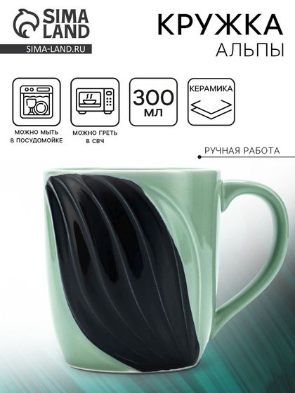 Кружка керамическая «Альпы», 300 мл, Dolce Ceramo