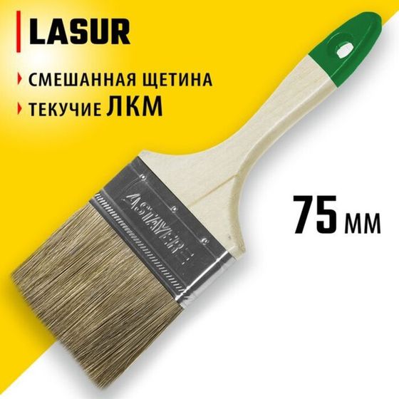 Кисть плоская STAYER LASUR 01031-75, смешанная щетина, деревянная ручка, 75 мм, 3&quot;