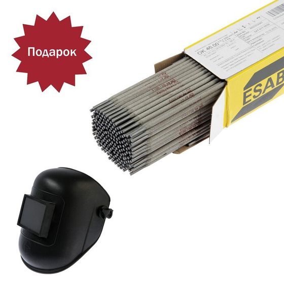 Электроды ESAB ОК 46, d=3 мм, 350 мм, 5.3 кг + Маска