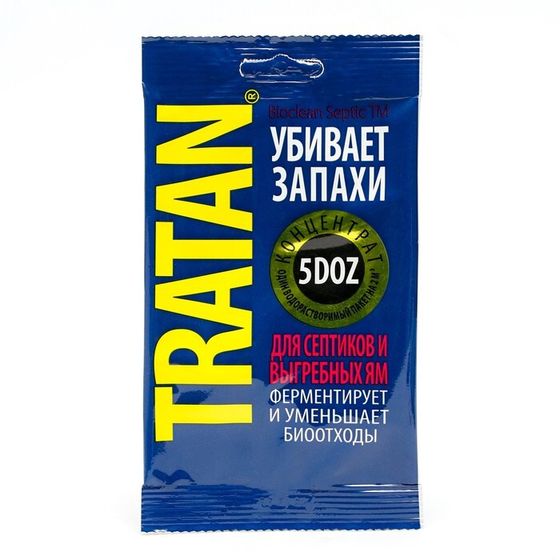 Биопорошок для выгребных ям и септиков &quot;Тратан&quot;, концентрат, 5 доз