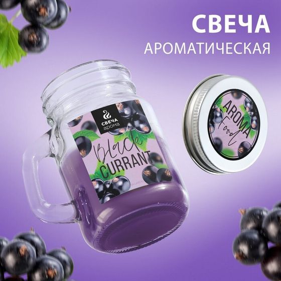 Свеча ароматическая в стекле «Black currant», 8.5 х 7.2 см.