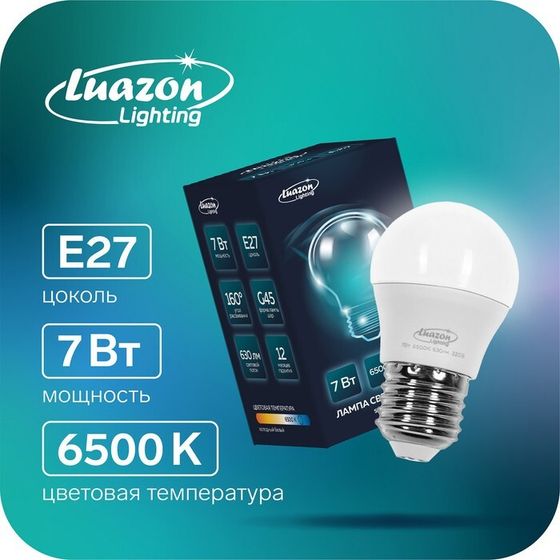 Лампа светодиодная Luazon Lighting, G45, 7 Вт, E27, 630 Лм, 6500 К, холодный белый