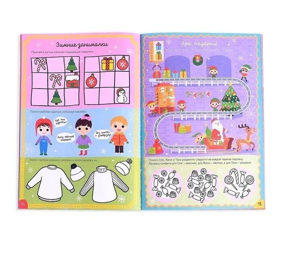 !09 Комплект из 2-х книг - Активити-книга с наклейками «Весёлые каникулы», формат А4, 20 стр.