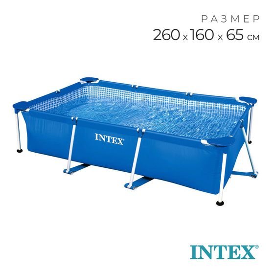 Бассейн каркасный Frame Set, прямоугольный, 260 х 160 х 65 см, от 6 лет, 28271NP INTEX