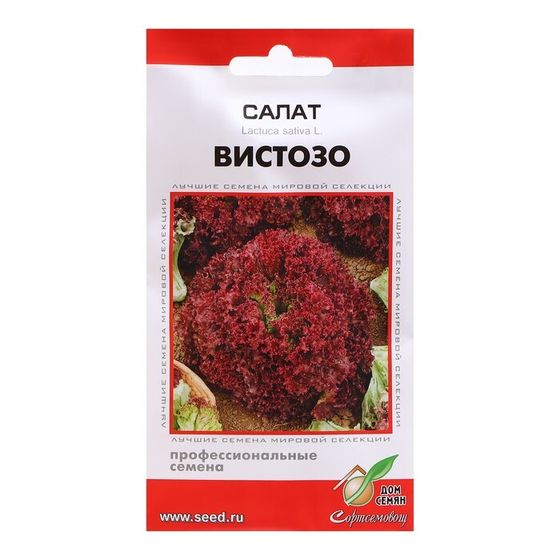 Семена Салат &quot;Вистозо&quot;, 10 шт