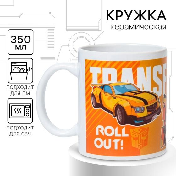 Кружка керамическая 350 мл, детская, сублимация, «Бамблби», Трансформеры