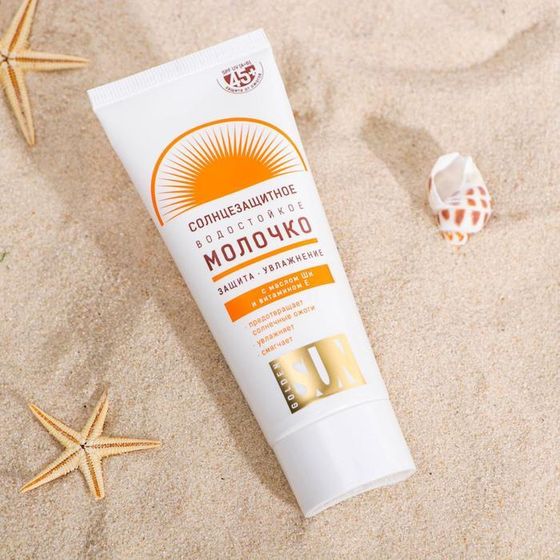 Солнцезащитное молочко &quot;Golden Sun&quot; SPF-45+ UV (A+B) водостойкое, 60 мл