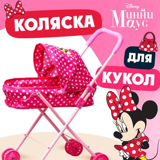 Коляска универсальная для кукол Minnie, Минни Маус