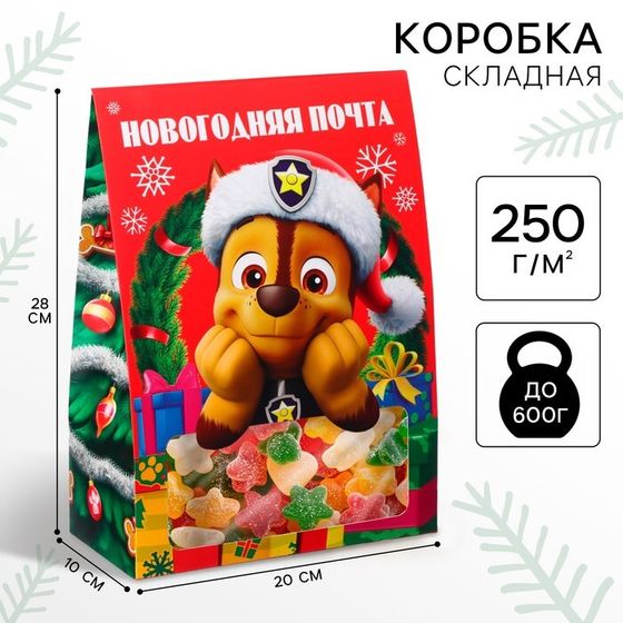 Коробка подарочная складная «Новогодняя почта», 20×28×10 см, Щенячий патруль
