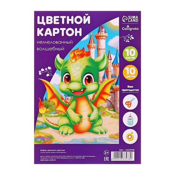 Картон цветной А4, 10 листов, 10 цветов, волшебный (золото+серебро), немелованный, 220 г/м2, в плёнке