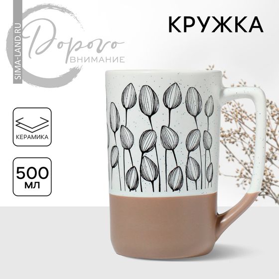 Кружка керамическая «Цветы», 500 мл