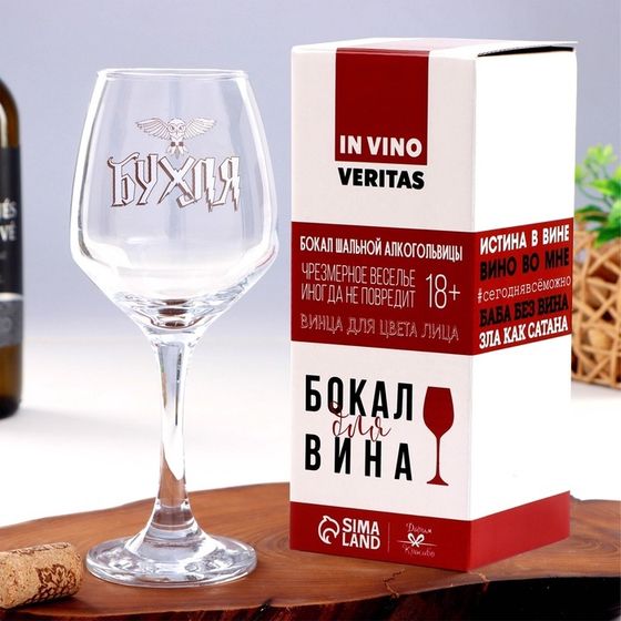 Бокал для вина «Бухля» 350 мл