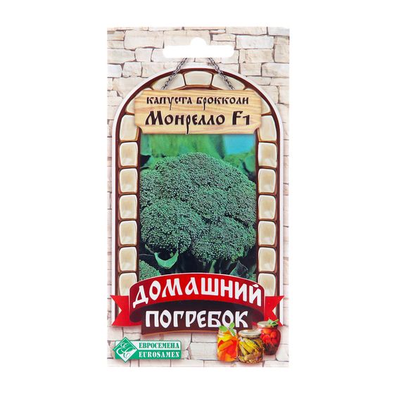 Семена Капуста брокколи &quot;Монрелло&quot;, F1, 10 шт