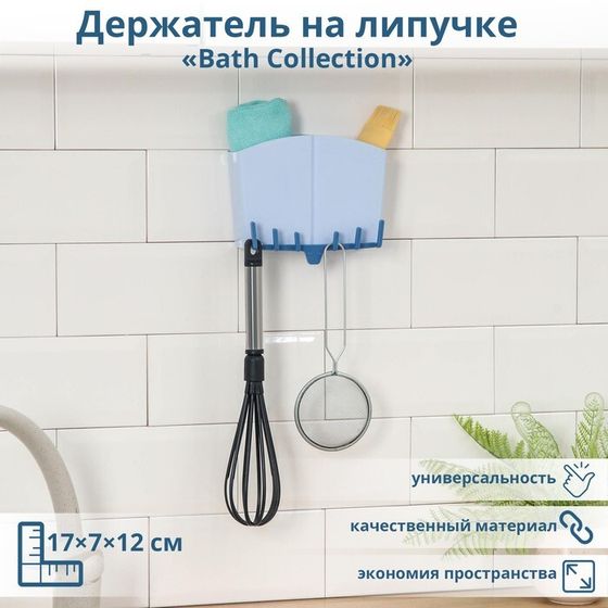Держатель для ванных и кухонных принадлежностей на липучке, 17×7×12 см, цвет МИКС