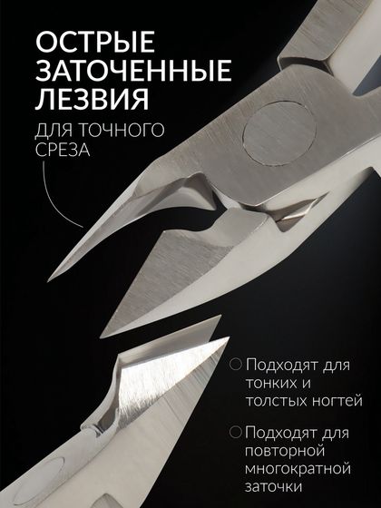 Кусачки маникюрные для кутикулы «Premium», двойная пружина, 10 см, длина лезвия - 8 мм, на блистере