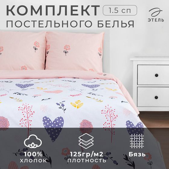 Постельное белье &quot;Этель&quot; 1.5 сп Flower garden 143*215 см, 150*214 см, 70*70 см -2 шт