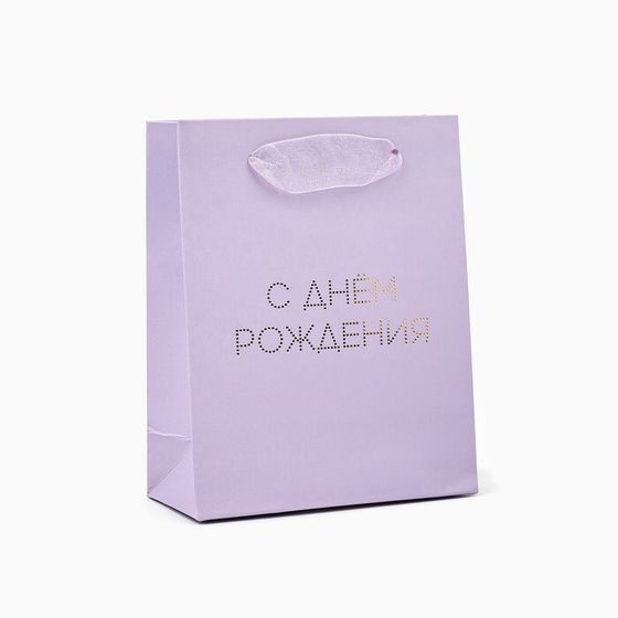 Пакет ламинированный вертикальный «С днём рождения тебя», S 12 х 15 х 5.5 см