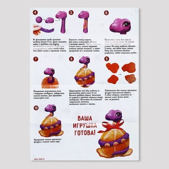 !09 НАБОР 2 ШТУКИ: Ёлочный шар из шерсти «Змея на шар», d = 7 см, новогодний набор для творчества