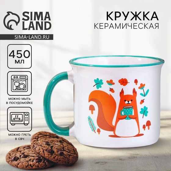 Кружка керамическая «Белочка», 450 мл