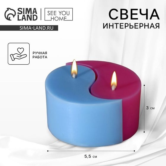 Свеча интерьерная «Инь-Янь», розовая