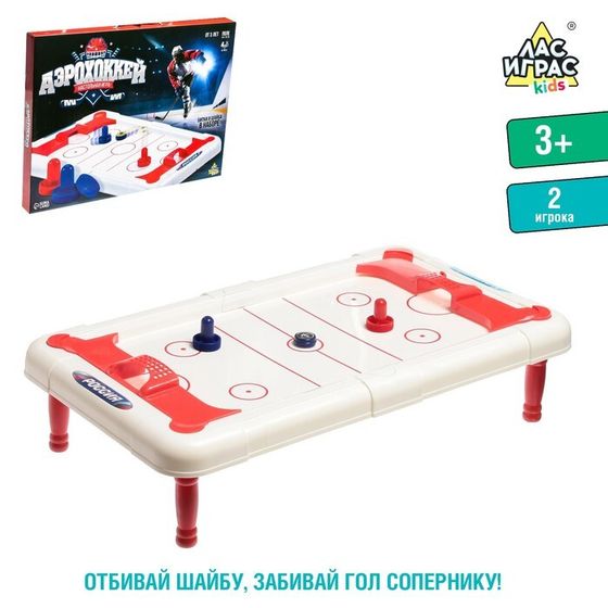 Игра настольная «Аэрохоккей», 2 игрока, 10+