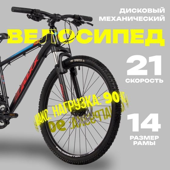 Велосипед 26&quot; FOXX CAIMAN, цвет чёрный, р. 14&quot;