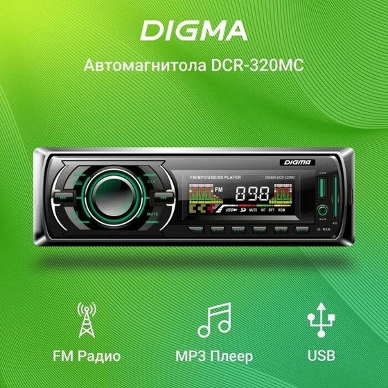 Автомагнитола Digma DCR-320MC 1DIN, 4 х 45 Вт, USB, SD/MMC, AUX