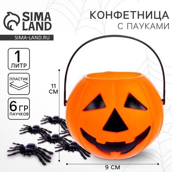 Прикол конфетница с паучками «Тыква», 11 х 11 х 9 см
