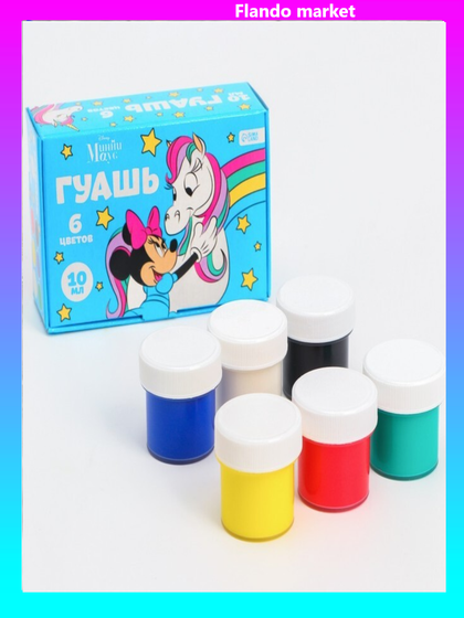 Гуашь 6 цветов по 10 мл «Единорог», Минни Маус