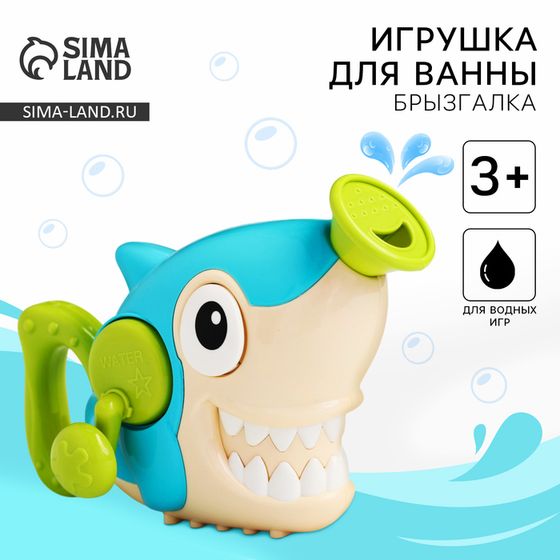 Игрушка - лейка для ванны «Акула», брызгалка