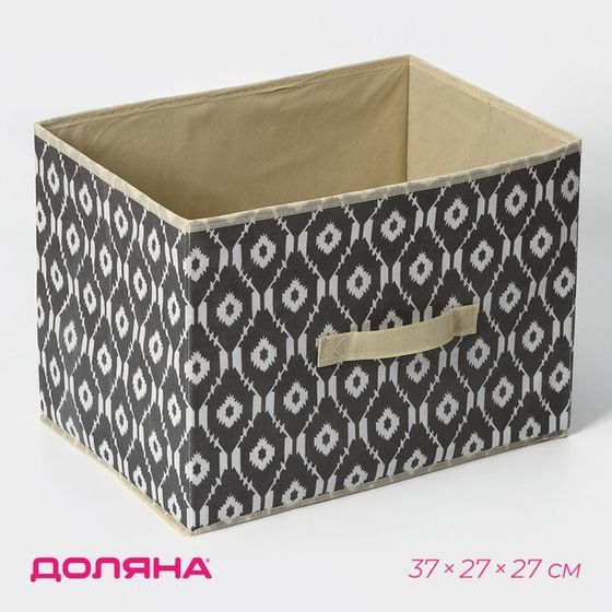 Короб стеллажный для хранения Доляна «Ромбы», 37×27×27 см, серый