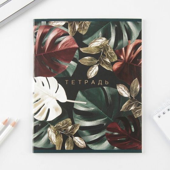 !Тетрадь А5, 48 листов на скрепке 4 штуки МИКС, «Тёмная ботаника», обложка мелованный картон 230 гр., внутренний блок в клетку 80 гр., белизна 96%