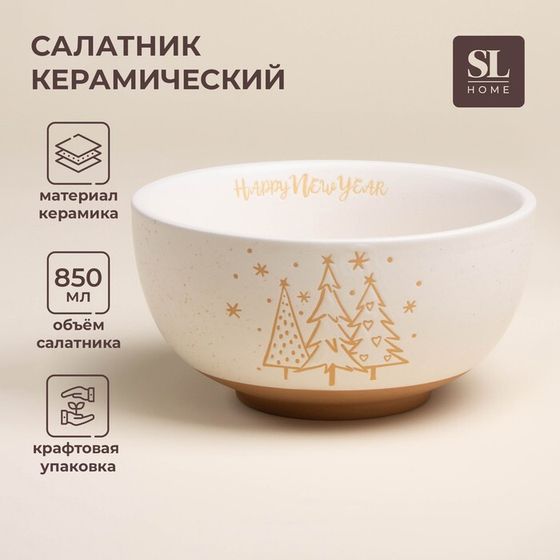 Салатник SL Home «С Новым Годом», 850 мл, d=15,5 см, керамика, белый