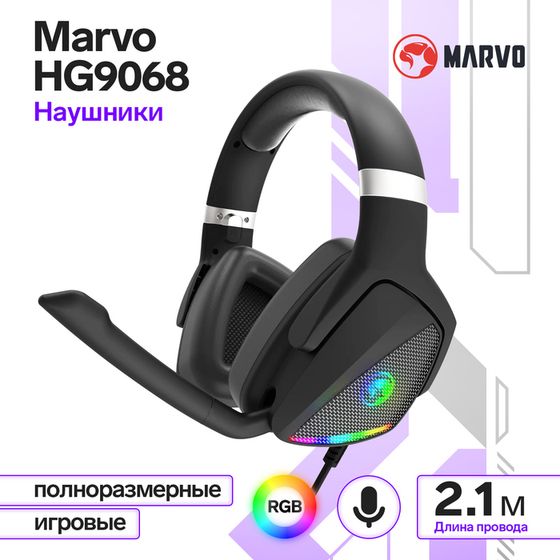 Наушники Marvo HG9068, игровые, полноразмерные, микрофон, USB, 2.1 м, RGB, чёрные