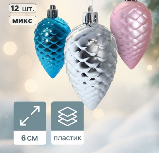 !09 Набор елочных игрушек 12 штук «Шишка», d=7 см. цвет микс