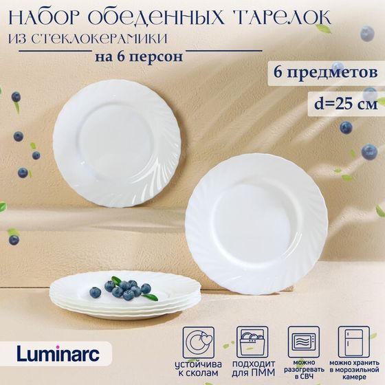 Тарелки Luminarc TRIANON, d=25 см, обеденные, набор 6 шт., стеклокерамика, белые
