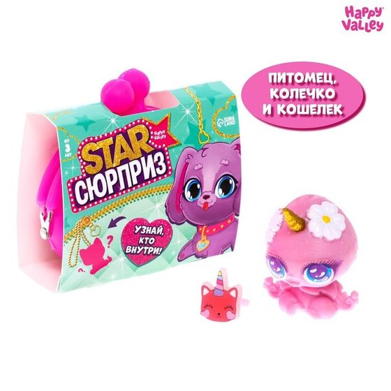 Игрушка-сюрприз Star «Сюрприз. Питомец», МИКС