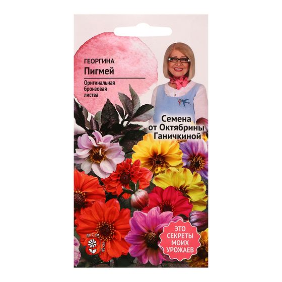 Семена цветов Георгина &quot;Пигмей смесь&quot;, 0,1 г