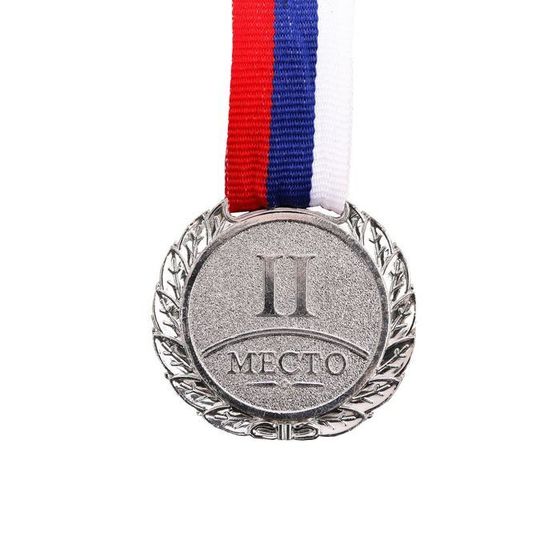 Медаль призовая 037 диам 4 см. 2 место. Цвет сер. С Лентой