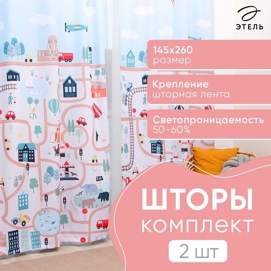 Комплект штор &quot;Этель&quot; Город, 145*260 см-2 шт, 100% п/э