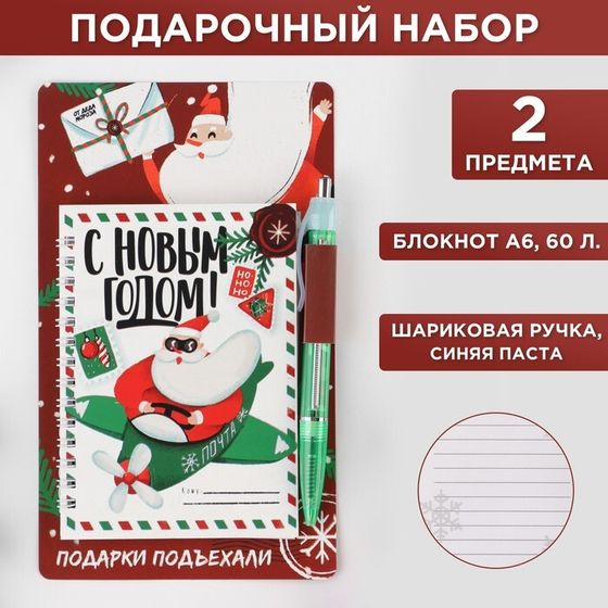 !Набор «С Новым годом!»: ручка, блокнот 40 листов