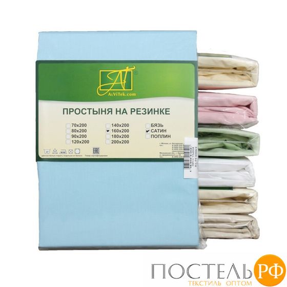 ПР-СО-Р-180(180)-ГОЛ Голубая простыня Сатин однотонный на резинке 180х200х25