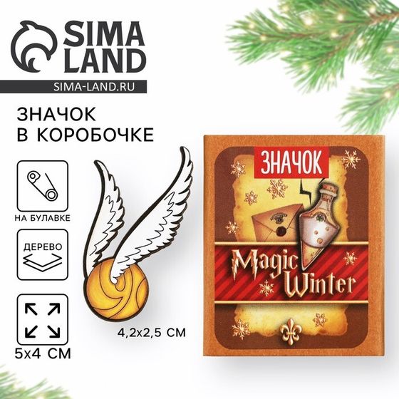 Значок в коробочке «Magic winter» 4,2 х 2,5 см