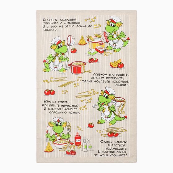 !09 Комплект из 2-х штук - Полотенце Рецепты 39х60 см, лен 50%, хлопок 50%, 160г/м