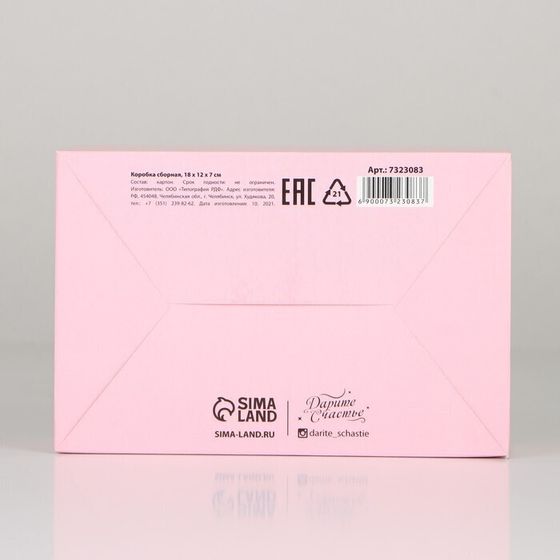!09 Коробка сборная (набор 2 штуки) двухсторонняя «GIRLS», 18 × 12 × 8 см.