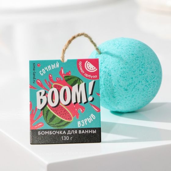 Бомбочка для ванны BOOM!, аромат арбуза, 130 г