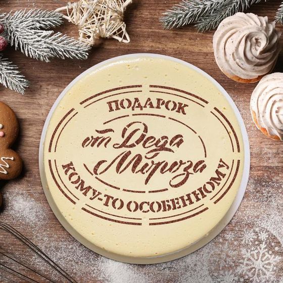 !09 Трафарет для выпечки «Подарок от Деда Мороза», 19 x 22 см