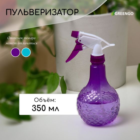 Пульверизатор, 0,35 л, цвет МИКС, Greengo