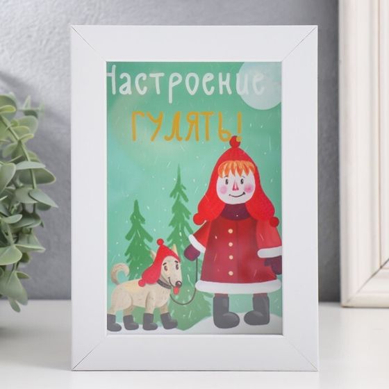 Интерьерная копилка для купюр и монет «Малышка с пёсиком. Настроение - гулять!», пластик, 17×12×3.8 см