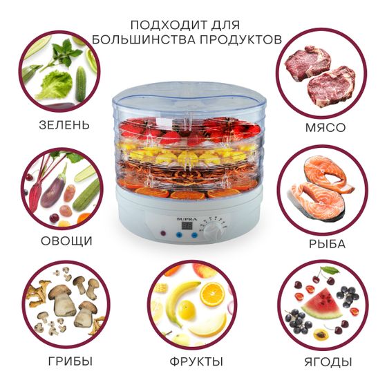 Сушилка для овощей и фруктов Supra DFS-650 500Вт 6под. белый